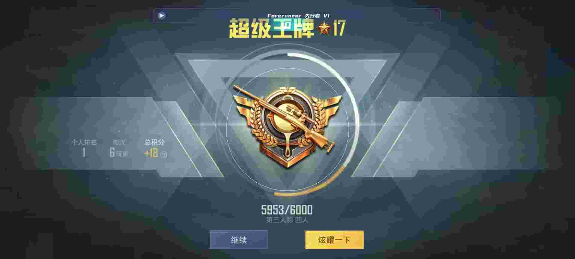 和平精英鸡腿辅助自瞄 - 滴滴快车发卡平台辅助预览图
